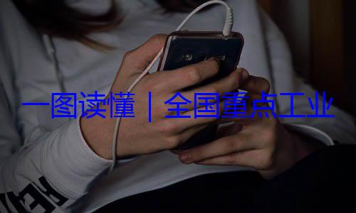 录2024年版安全监管目一图读懂业产品质量全国重点工